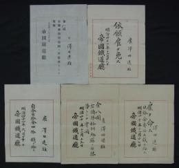 [仮題]　帝国鉄道庁雇　辞令　