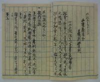 「学校規則書　明治六年十一月」　