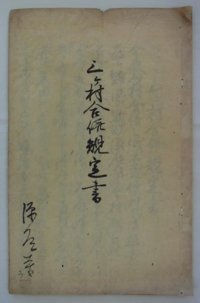 絵葉書] 日本石油株式会社秋田製油所 / 港や書店 / 古本、中古本