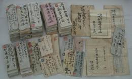 翦風飛行学校（沖野ヶ原飛行場）　旧蔵書簡及び資料類一括　