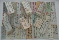 翦風飛行学校（沖野ヶ原飛行場）　旧蔵書簡及び資料類一括　