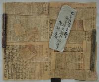 翦風飛行学校（沖野ヶ原飛行場）　旧蔵書簡及び資料類一括　