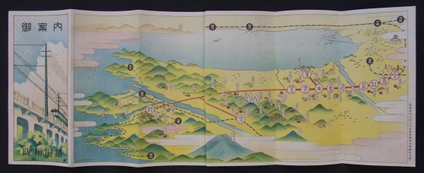 阪和電鉄　沿線御案内　阪和電気鉄道株式会社　中古品 御案内 阪和電鉄 (阪和電気鉄道株式会社運輸課) / 古本、中古本、古