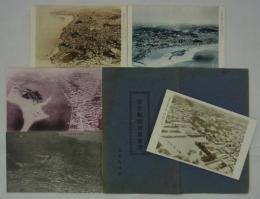 常滑航空写真葉書　