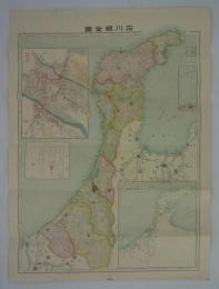 石川県全図　
