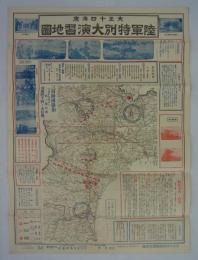 大正十四年度　陸軍特別大演習地図　