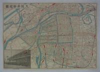精撰別染　大阪の栞　