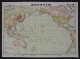 太平洋時局地図／南洋諸国明細地図　
