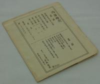 建国十周年記念　大東亜建設博覧会会場案内図　