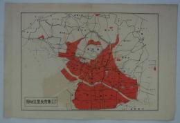 大正十二年東京大震災地図　