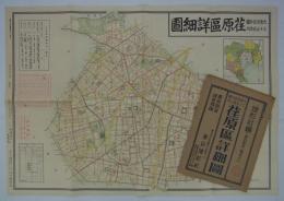 大東京区分図三十五区之内　荏原区詳細図　（最新調査改訂新版）