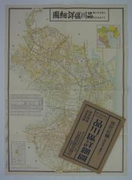 大東京区分図三十五区之内　品川区詳細図　