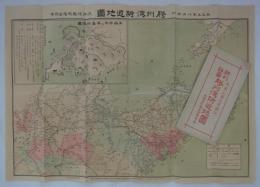 新刊詳密　膠州湾附近地図　