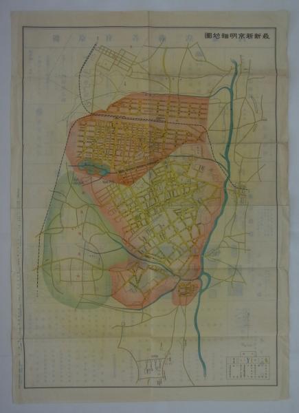 最新新京明細地図 (木下米三郎) / 古本、中古本、古書籍の通販は