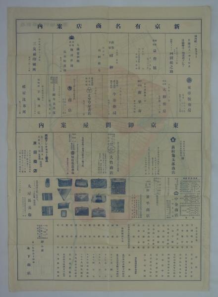 最新新京明細地図 (木下米三郎) / 古本、中古本、古書籍の通販は