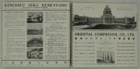 アントニン レイモンド作品集 1920-1935　