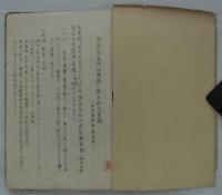 [仮題]　樹木及び木造家屋耐火実験資料ファイル　