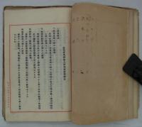 [仮題]　樹木及び木造家屋耐火実験資料ファイル　