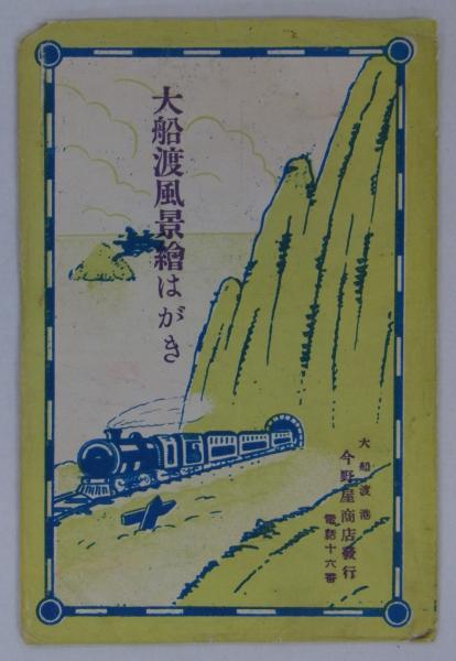 イワシ漁の船3隻