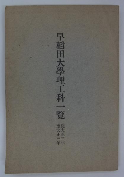 明治 大正 絵葉書 日本石油 秋田製油所 4枚 前景 鐵槽前景 トロッコ