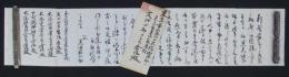 黒崎辨之助（故黒崎良雄君御尊父）書簡　