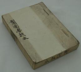 製圖學教本　