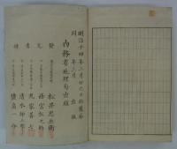 郡区町村一覧　全　
