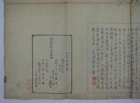 佐渡全圖　