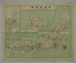 鉄道線路図　昭和二十三年一月一日現在　