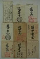 明治中期　講社（旅行組合）定宿帳一括　