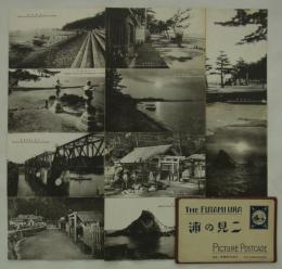 [絵葉書]　二見の浦　The Futamiura Picture Postcard, 10 Sheesi　