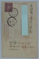 [絵葉書]　大阪大火鎮火後ノ櫻橋　