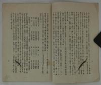 醸造緊要　石造改良竈広告　