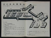 三省堂案内　