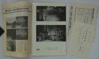 [内容見本]　小型映画講座　全六巻予約募集　