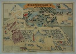 第十回関西府県連合共進会全図　三府二十八県　