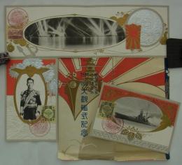 [絵葉書]　昭和参年十二月於横浜港外　御大禮特別大観艦式記念　