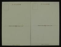 昭和十一年五月三十一日　於日比谷公会堂　謝恩会記念絵葉書　