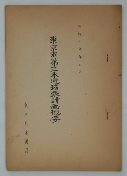 半島銃後の赤誠 (朝鮮総督府) / 港や書店 / 古本、中古本、古