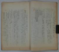 中小商工業振興助成対策視察報告書　昭和十二年十一月