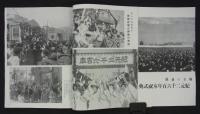 奉祝紀元二千六百年　