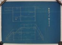[仮題]　株式会社和光堂淀橋工場（東京工場）関連図面　