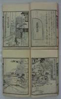 鮮傳　石組園生八重垣傳　全二冊（乾坤）　
