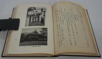 最新住宅読本　改訂版　