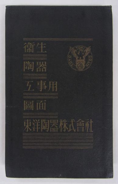 台湾現勢要覧 昭和五年版 (台湾総督府) / 港や書店 / 古本、中古
