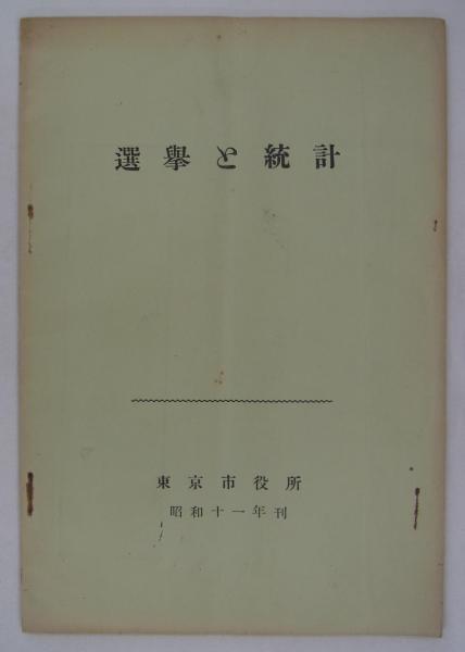日本建築図輯 東京帝国大学工学部建築学科講義用(木葉会) / 港や