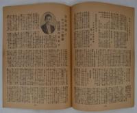 『関東民政新聞』　第十一号　