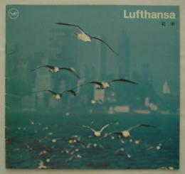 Lufthansa 北米　