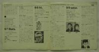 第2回東京現代音楽祭　1961　