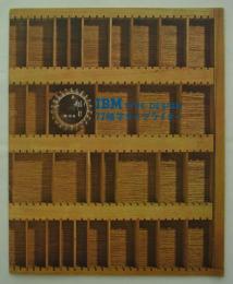 IBM TYPE DESIGN　72植字タイプライター　